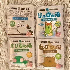 入浴剤　温泉のもと　お土産　ミックス　セット　お風呂　温泉　北海道産