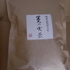 新品未開封品！
ヒシ茶 菱の実茶 