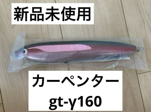 ルアー　GTガンマ160