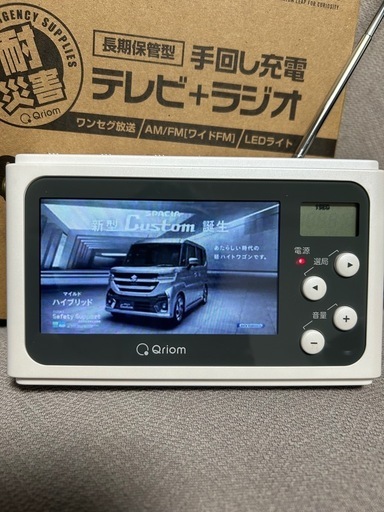 ワンセグ　ポータブルテレビ　ラジオ