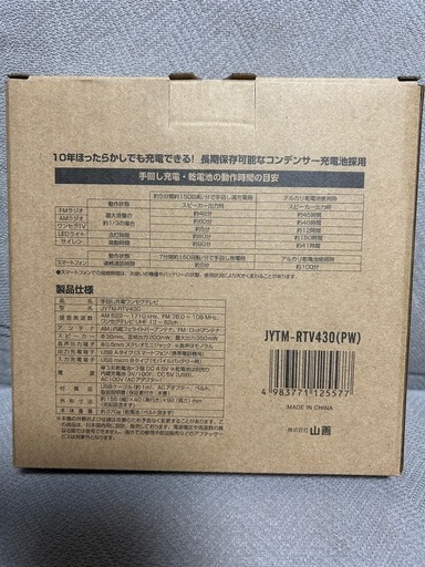 ワンセグ　ポータブルテレビ　ラジオ
