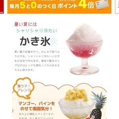 ひえーる クールアイスかき氷器 *製氷器付きの画像