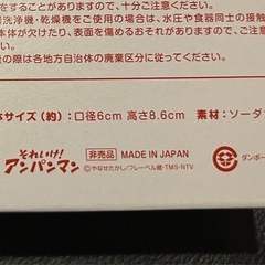 アンパンマンの脚付きグラスセットの画像