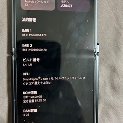 リベロフリップ購入者が決まりましたの画像