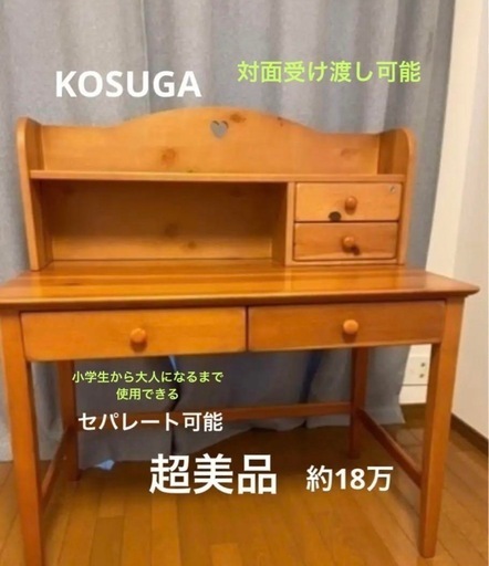 学習机の引き出し　ドロワー