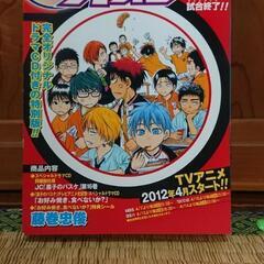 黒子のバスケ 第16巻 スペシャルドラマCD同梱版 ジャンプ・コ...