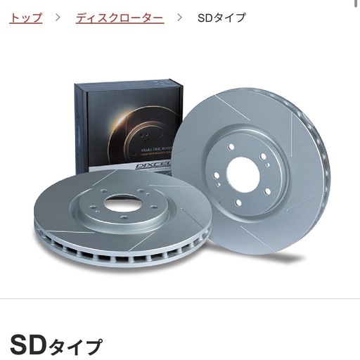 DIXCEL ブレーキディスクローター SDタイプ 3218112
