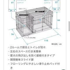 犬用ケージの画像