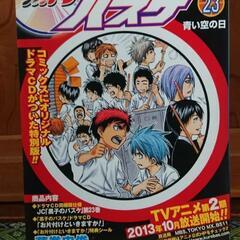黒子のバスケ 第23巻 スペシャルドラマCD同梱版 ジャンプ・コ...