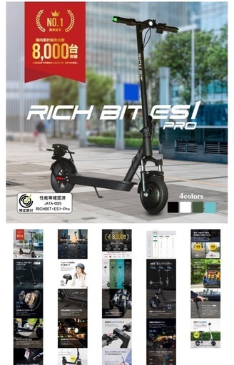 ミニカー RICH BIT ES1 PRO