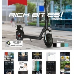 RICH BIT ES1 PRO