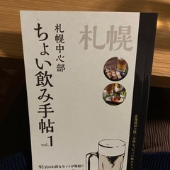 ちょい飲み！？仲間の画像