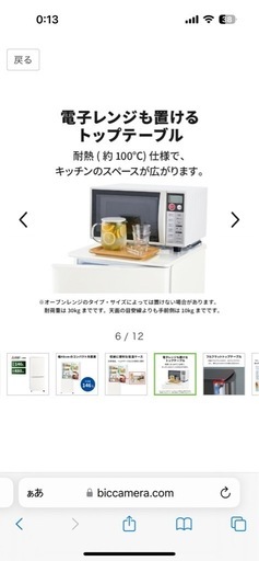 【取引中】9/28 9/29希望　三菱　冷蔵庫　2023年製