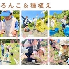 生きる力をはぐくむ★親子de大自然体験