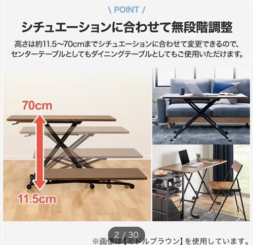 ガス昇降式テーブル