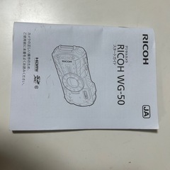 取引中　RICOH WG-50の画像
