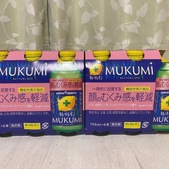 賞味期限2025年4月4日　MUKUMI  11本セット