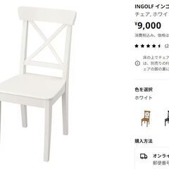 INGOLF インゴルフ   ダイニング　 チェア, ホワイト