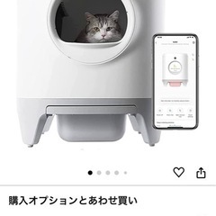 PETKIT 猫 トイレ スマホ管理 センサー付き 飛散防止 自...