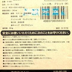 ロータイプ背付き折り畳み椅子の画像