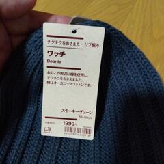 無印良品　リブ編み　ワッチ（グリーン）の画像