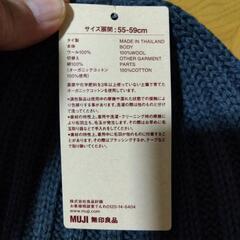 無印良品　リブ編み　ワッチ（グリーン）の画像