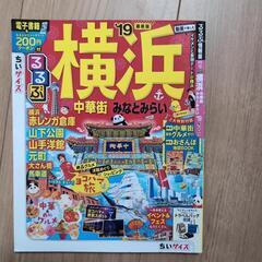 横浜みなとみらいるるぶ