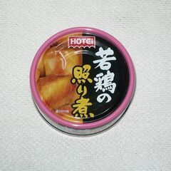 ホテイフーズ　若鶏の照り煮缶詰　75ｇ　2缶迄対応可の画像