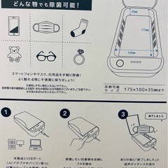 【新品】LED除菌ライトボックスの画像