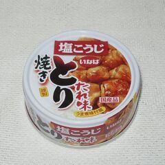 いなば食品　焼きとり　塩こうじ　たれ味　65ｇ　4缶迄対応可の画像