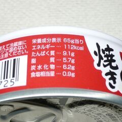 いなば食品　焼きとり　塩こうじ　たれ味　65ｇ　4缶迄対応可の画像