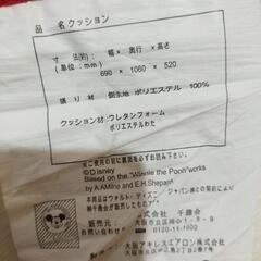 【無料】ベルメゾン プーさんうたた寝クッションの画像