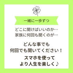 スマホ教室-基本動作から楽しむまで♪-の画像