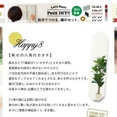 【値下げ‼️】壁掛け全身姿見 福を呼ぶ八角 風水の画像