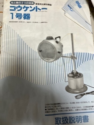 コウケントー1号
