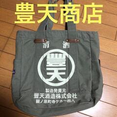 値下げ！豊天商店トートバックの画像