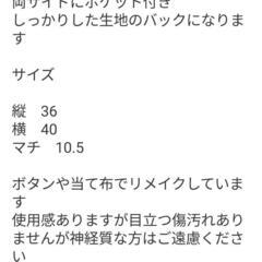 値下げ！豊天商店トートバックの画像