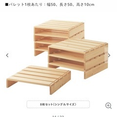 未使用新品　ベルメゾン　簡単に組み替えができるパレッド風ベッド　4枚の画像