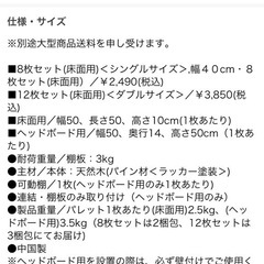 未使用新品　ベルメゾン　簡単に組み替えができるパレッド風ベッド　4枚の画像