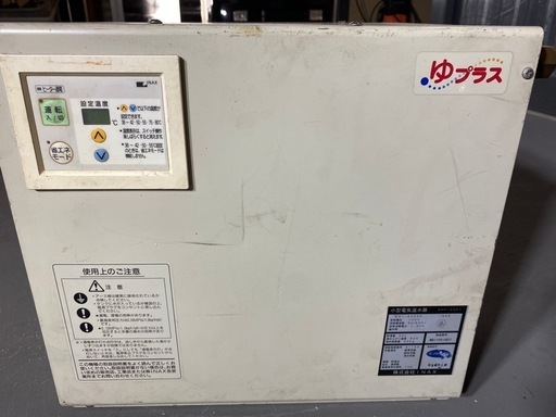 電気温水器