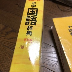 チャレンジ小学国語辞典の画像