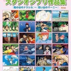ジブリ好きな方💓