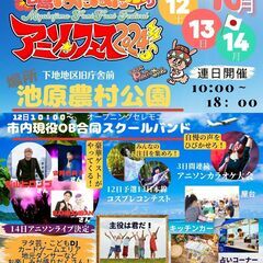 【注目】『宮古島ぱにぱに祭り』にて占術の館六芒星から占い師募集の...