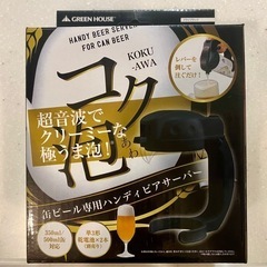 缶ビール用ハンディビアサーバー