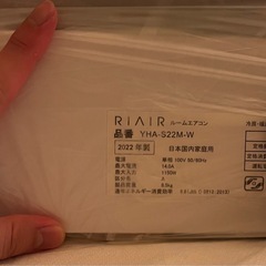(取引中につき、新規メッセージご遠慮ください。)エアコン+室外機の画像