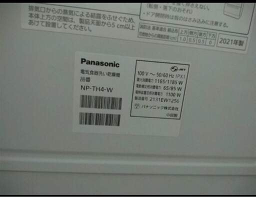 食洗機　パナソニック　2021年製