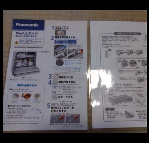 食洗機　パナソニック　2021年製