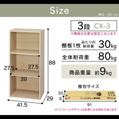 ＜美品＞2個セット・カラーボックス　ホワイト　本棚　収納の画像