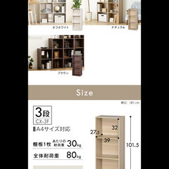 ＜美品＞2個セット・カラーボックス　ホワイト　本棚　収納の画像