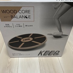 新品　バランスボード 木製 円盤タイプ 